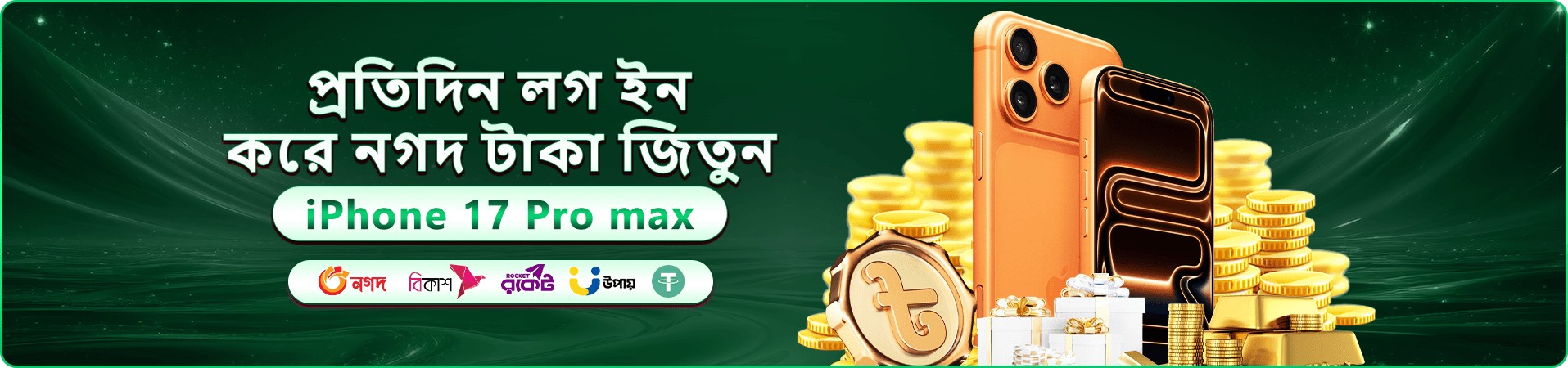v666 স্বাগতম বোনাস প্রমোশন ব্যানার