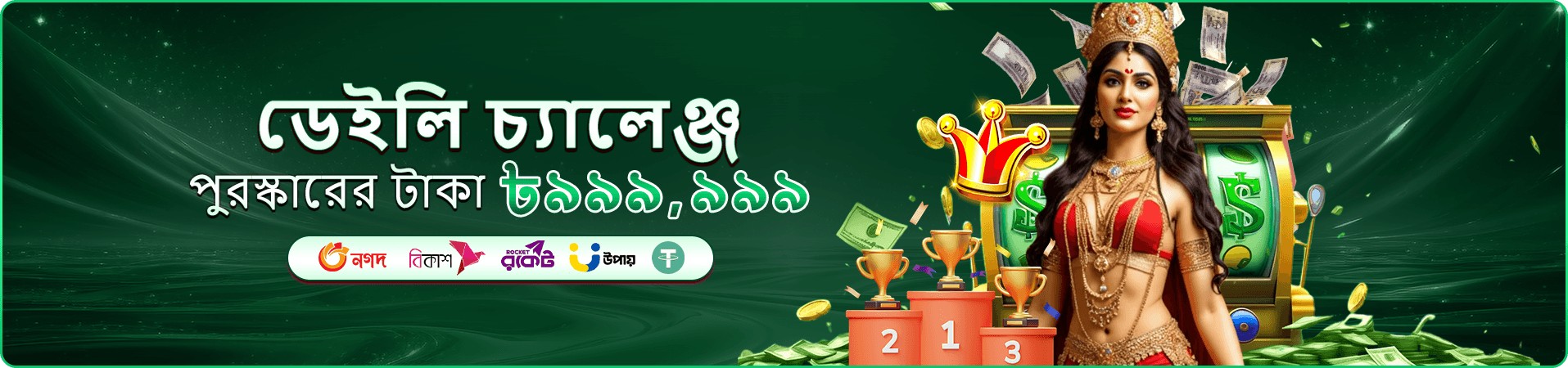 v666 লাইভ ক্যাসিনো টেবিল প্রমোশন ব্যানার